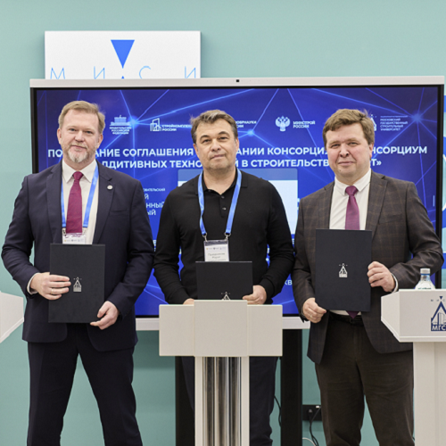 FCI-2025: при участии НИИ СМиТ НИУ МГСУ, компании ООО «3Д Арт» и компании ООО «Экс Морэ» создан консорциум аддитивных технологий в строительстве