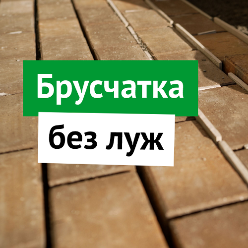 Особенности работы с материалами в системе мощения под пешеходные дорожки из клинкерной брусчатки