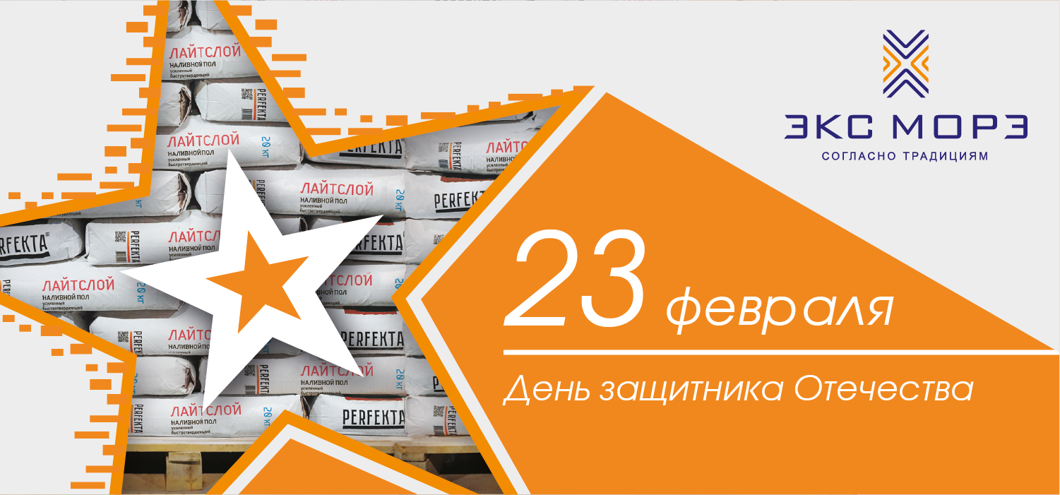 23 февраля 2024 Экс Морэ