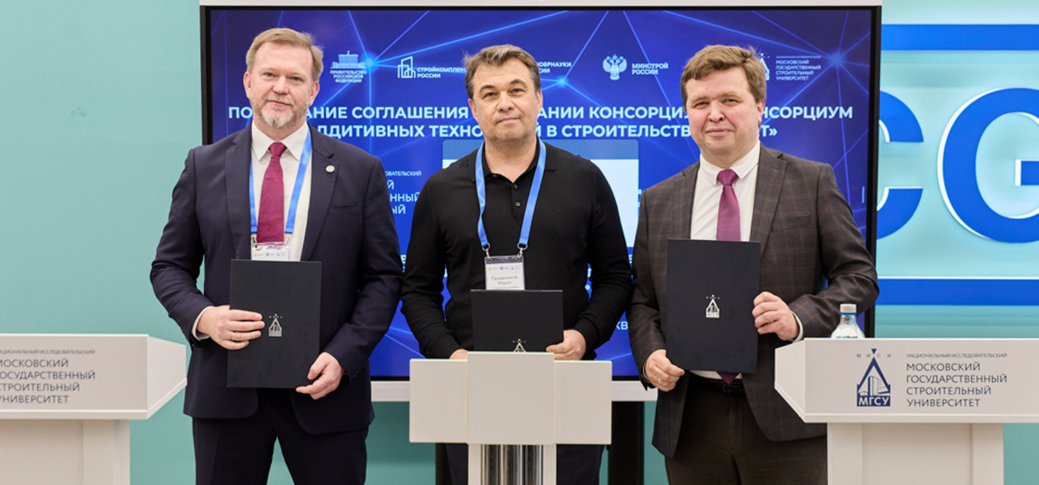 Консорциум аддитивных технологий