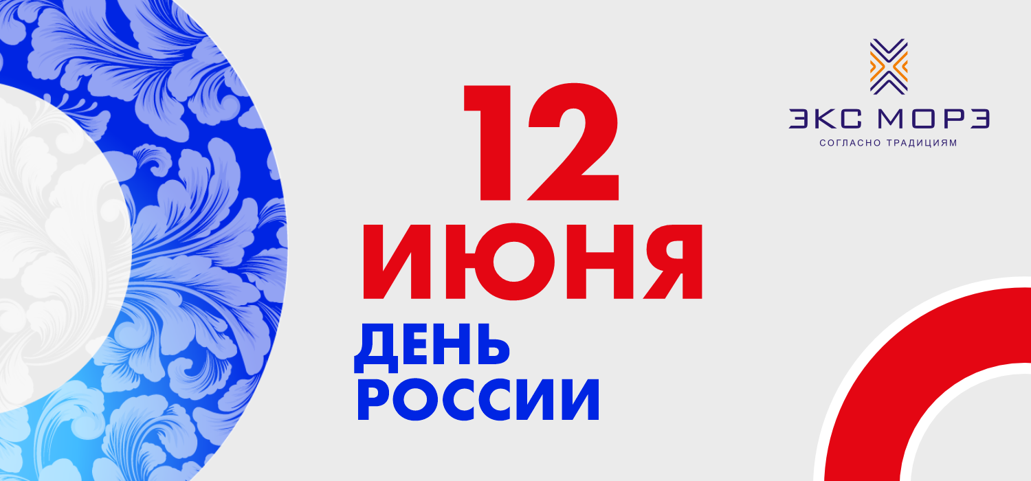 12 июня PERFEKTA 2024