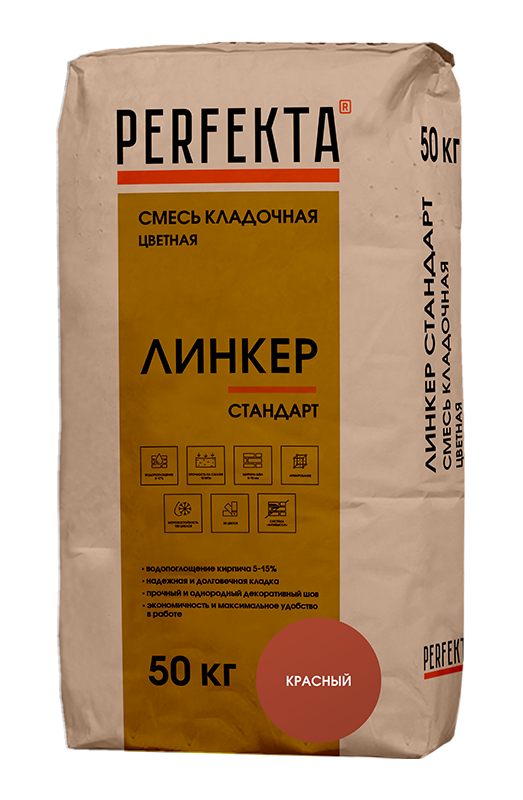Смесь кладочная цветная Линкер Стандарт красный, 50 кг