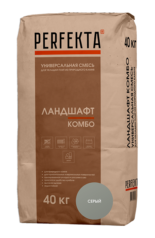 Универсальная смесь для укладки плит из природного камня Ландшафт Комбо серый, 40 кг