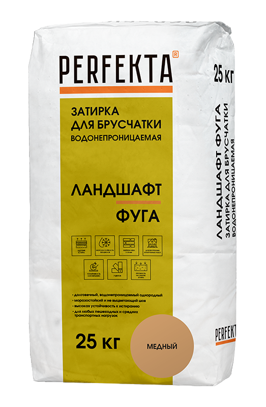 Затирка для брусчатки водонепроницаемая Ландшафт Фуга медный, 25 кг