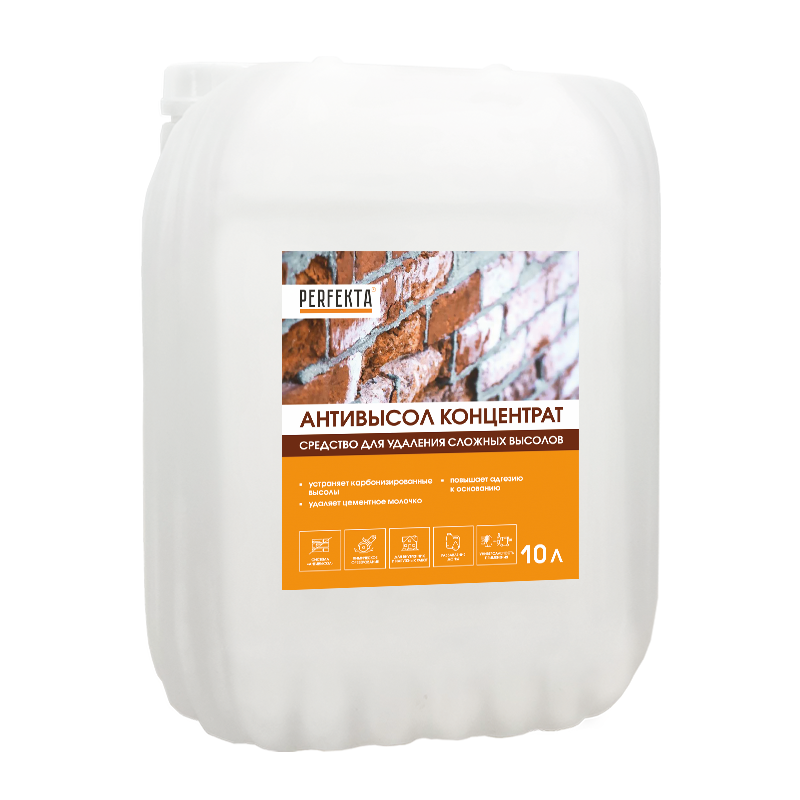 Средство для удаления сложных высолов Антивысол Концентрат, 10 л