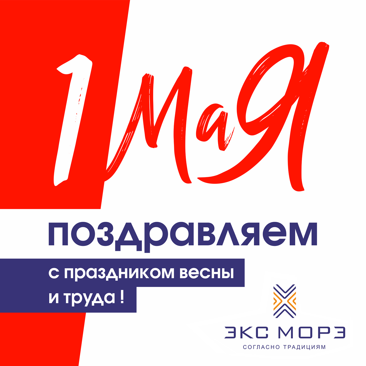 1 мая 2020 PERFEKTA